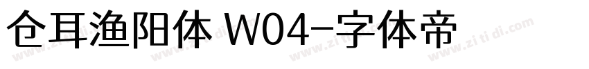 仓耳渔阳体 W04字体转换